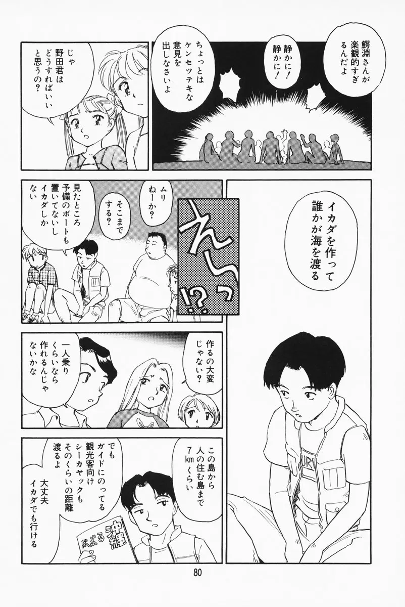 Page 74
