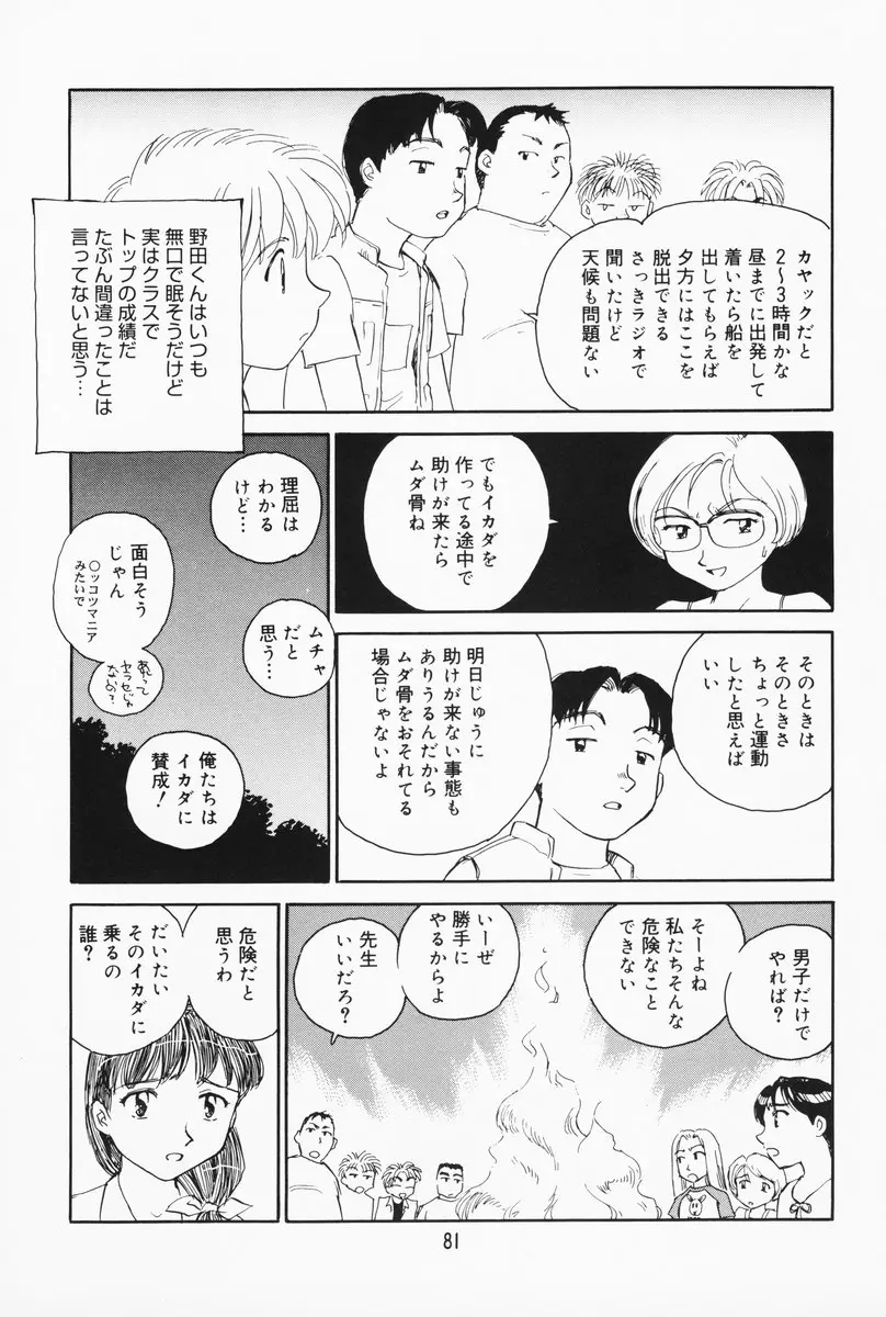 Page 75