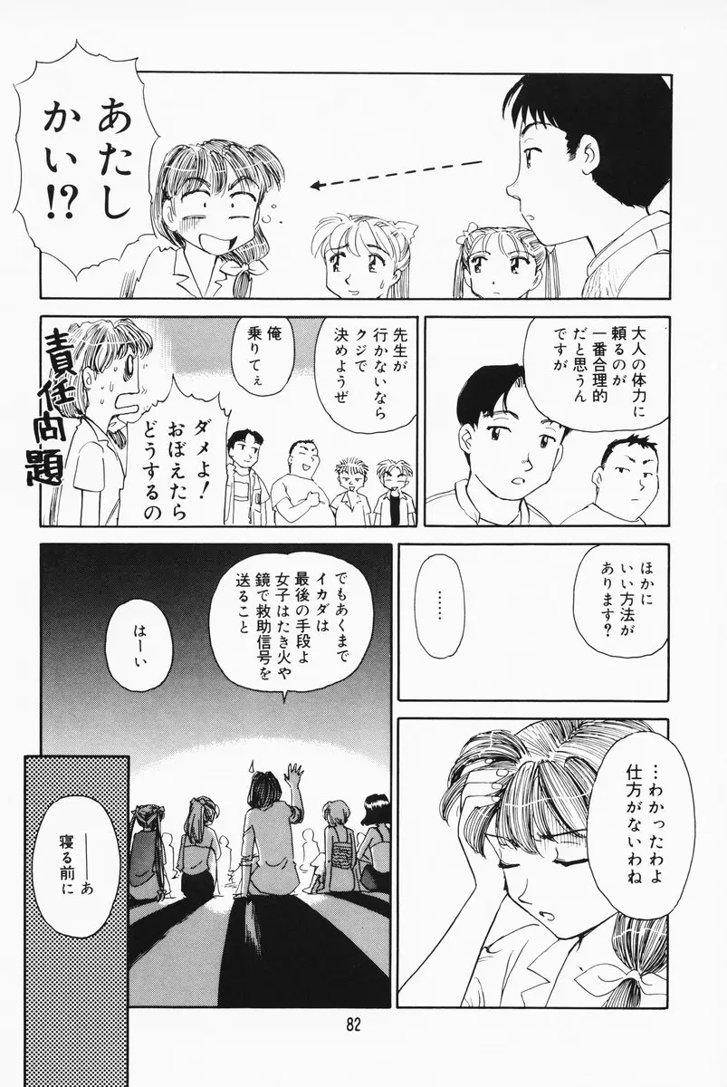 Page 76