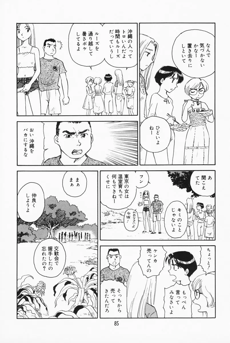 Page 79