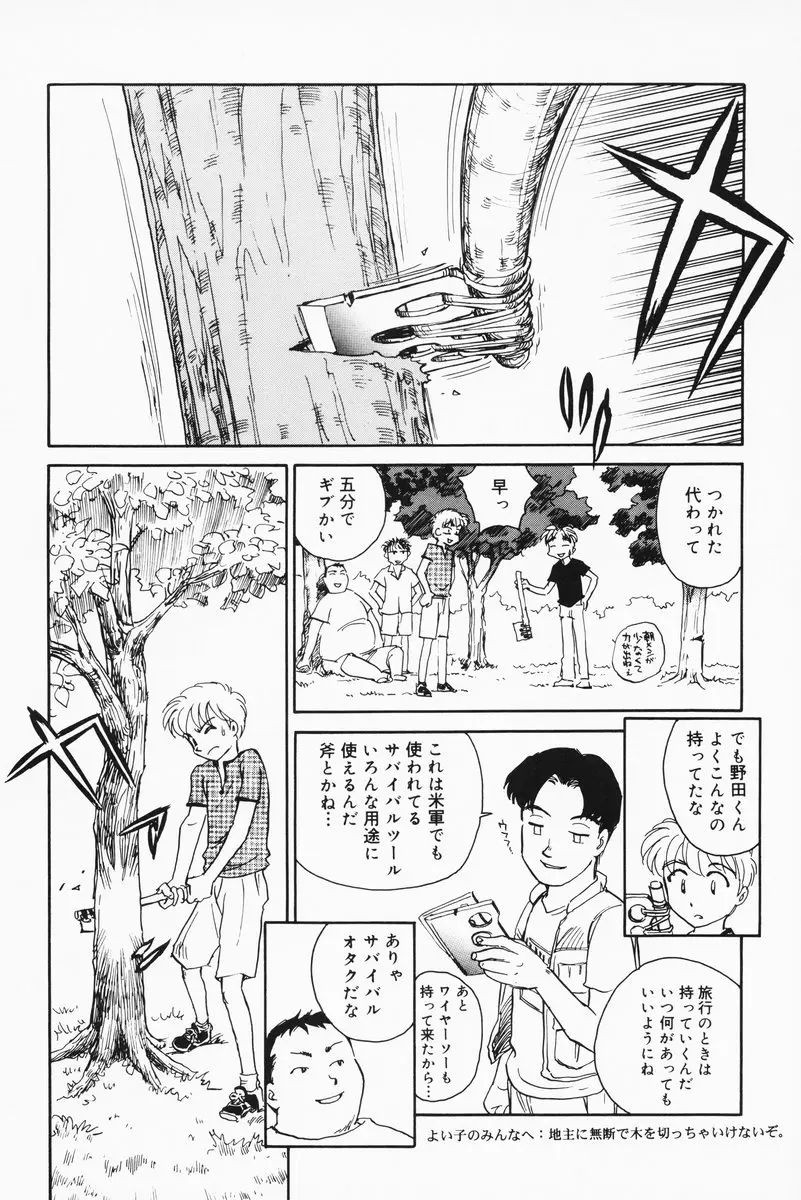 Page 80