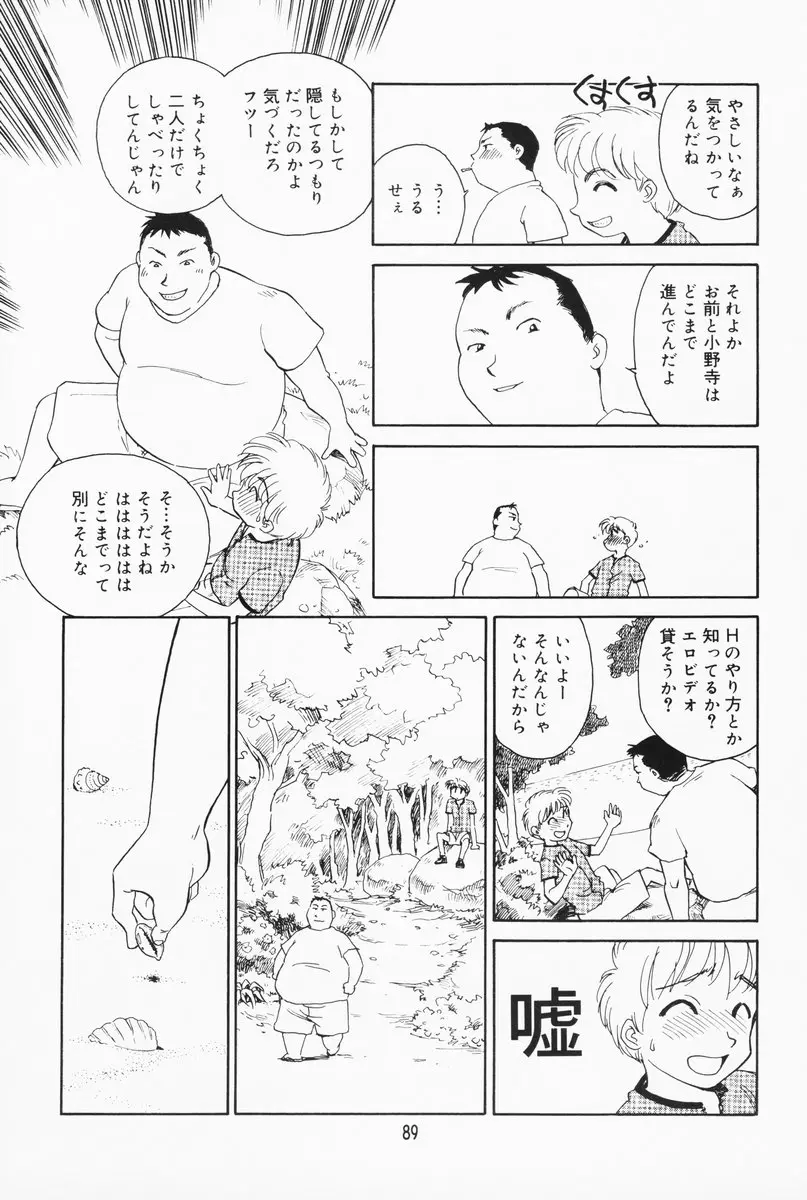Page 83