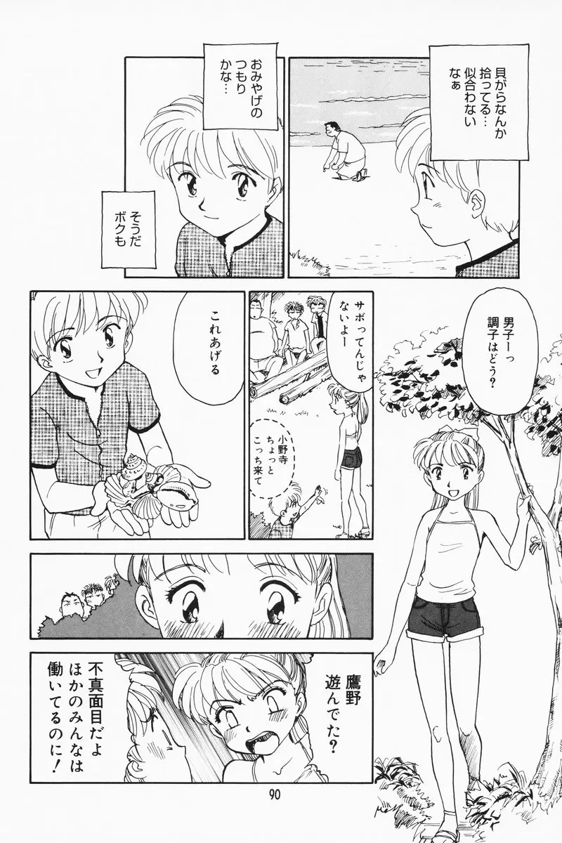Page 84