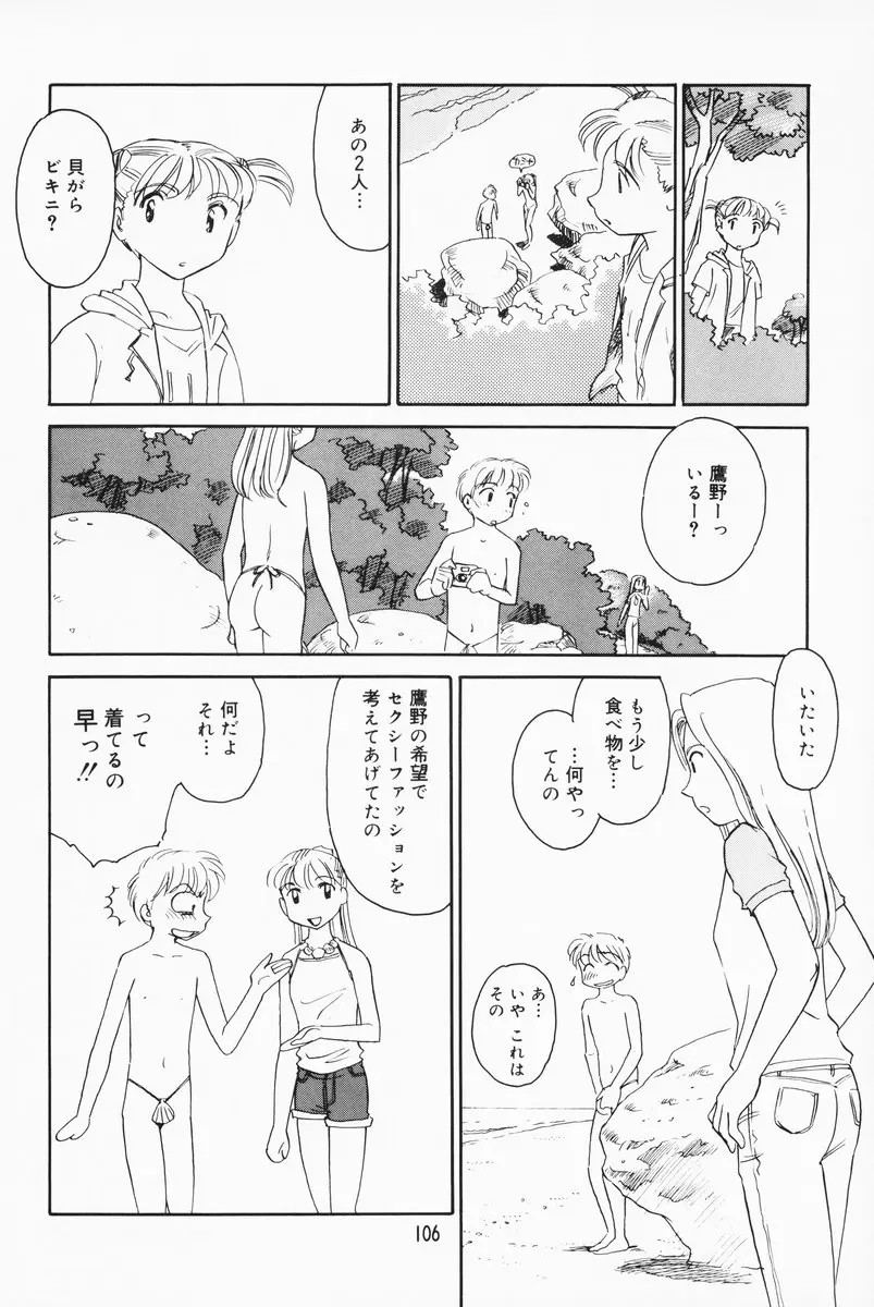 Page 100