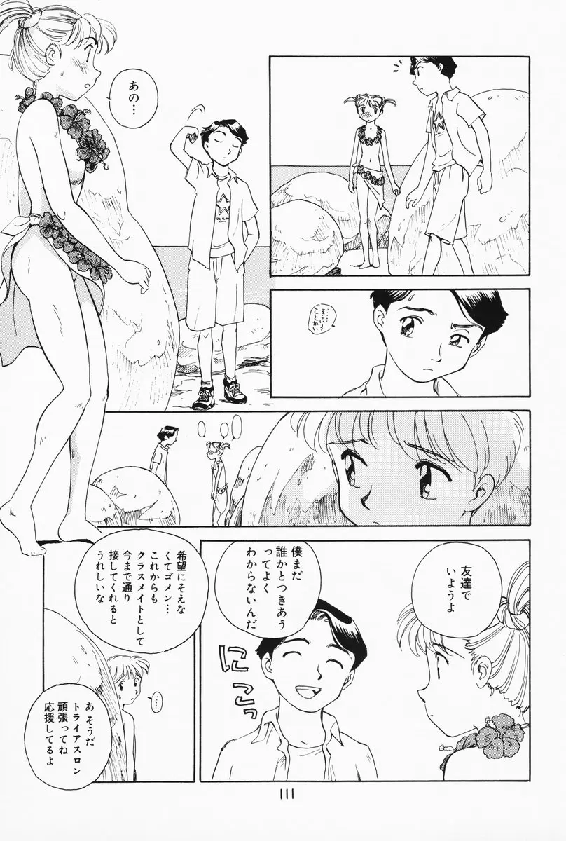 Page 105