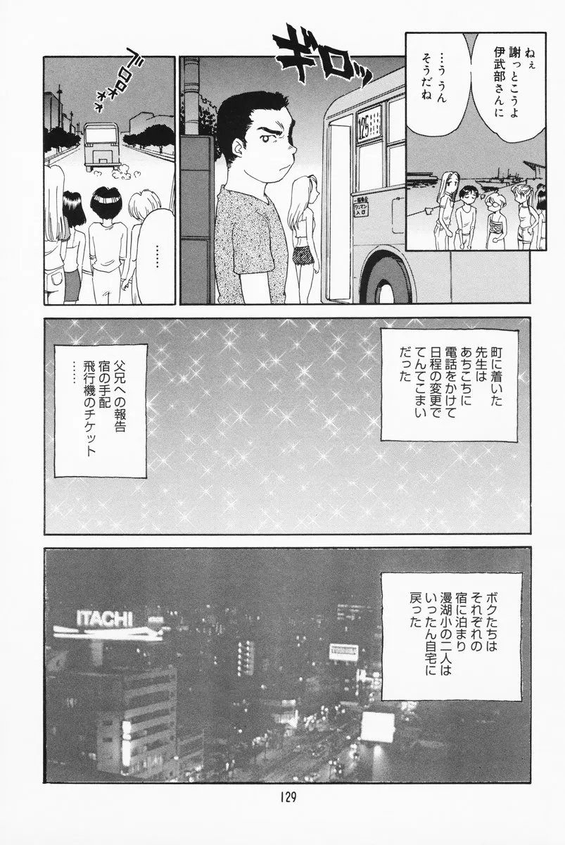 Page 123