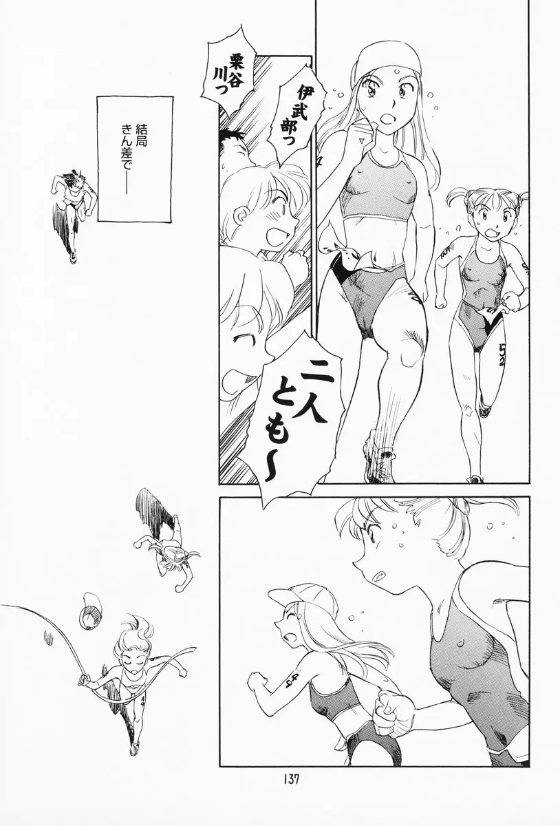 Page 131