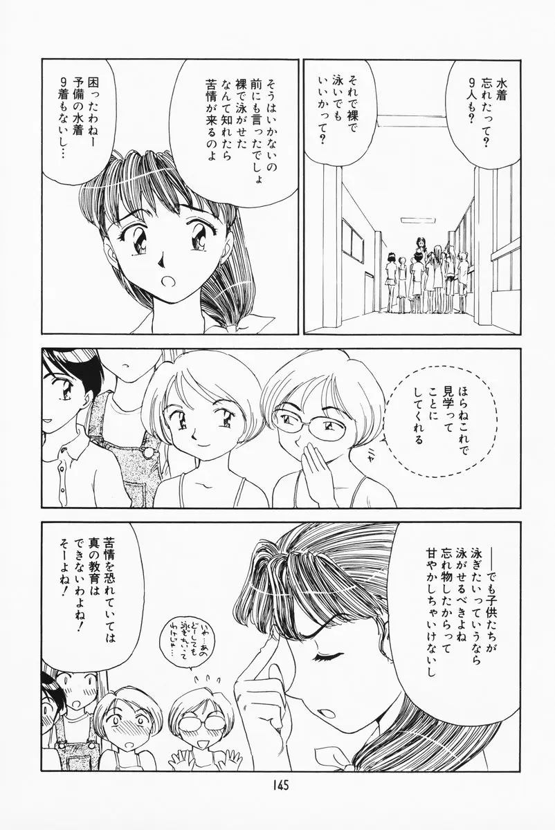 Page 139