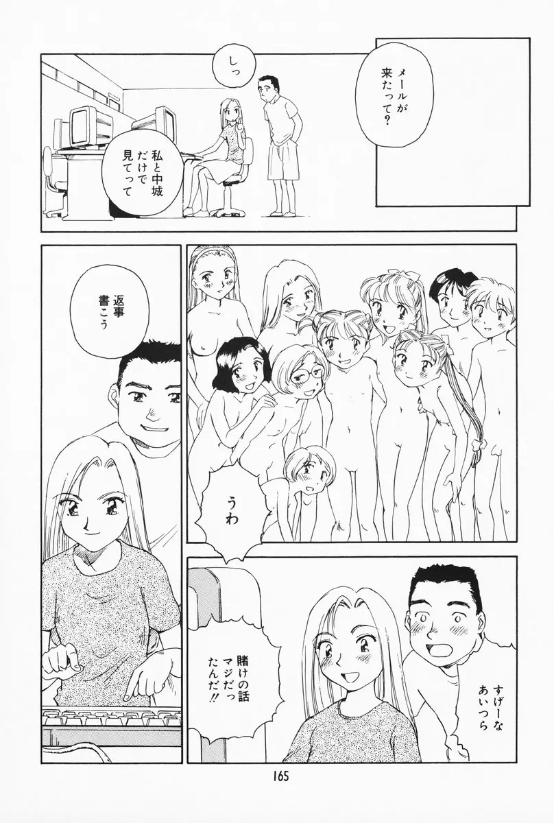 Page 159