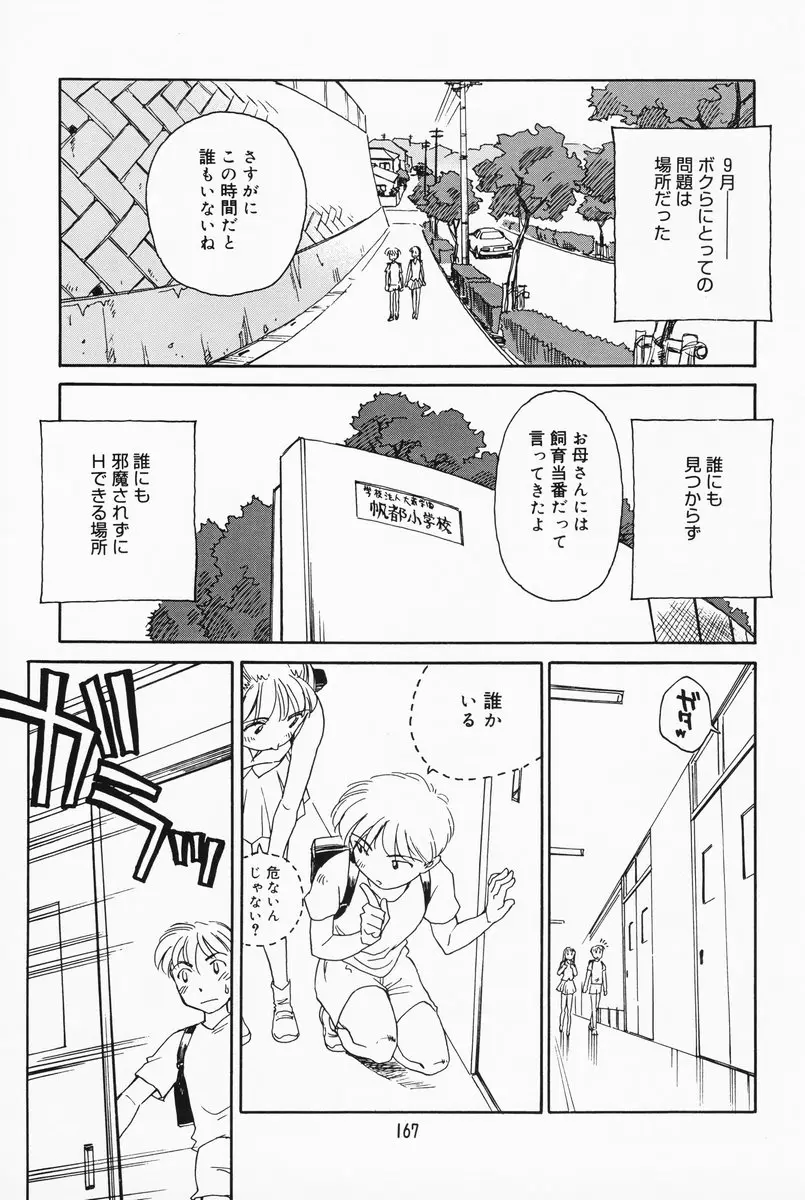 Page 161