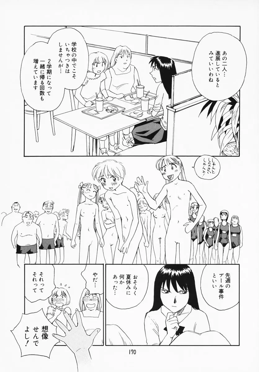Page 164