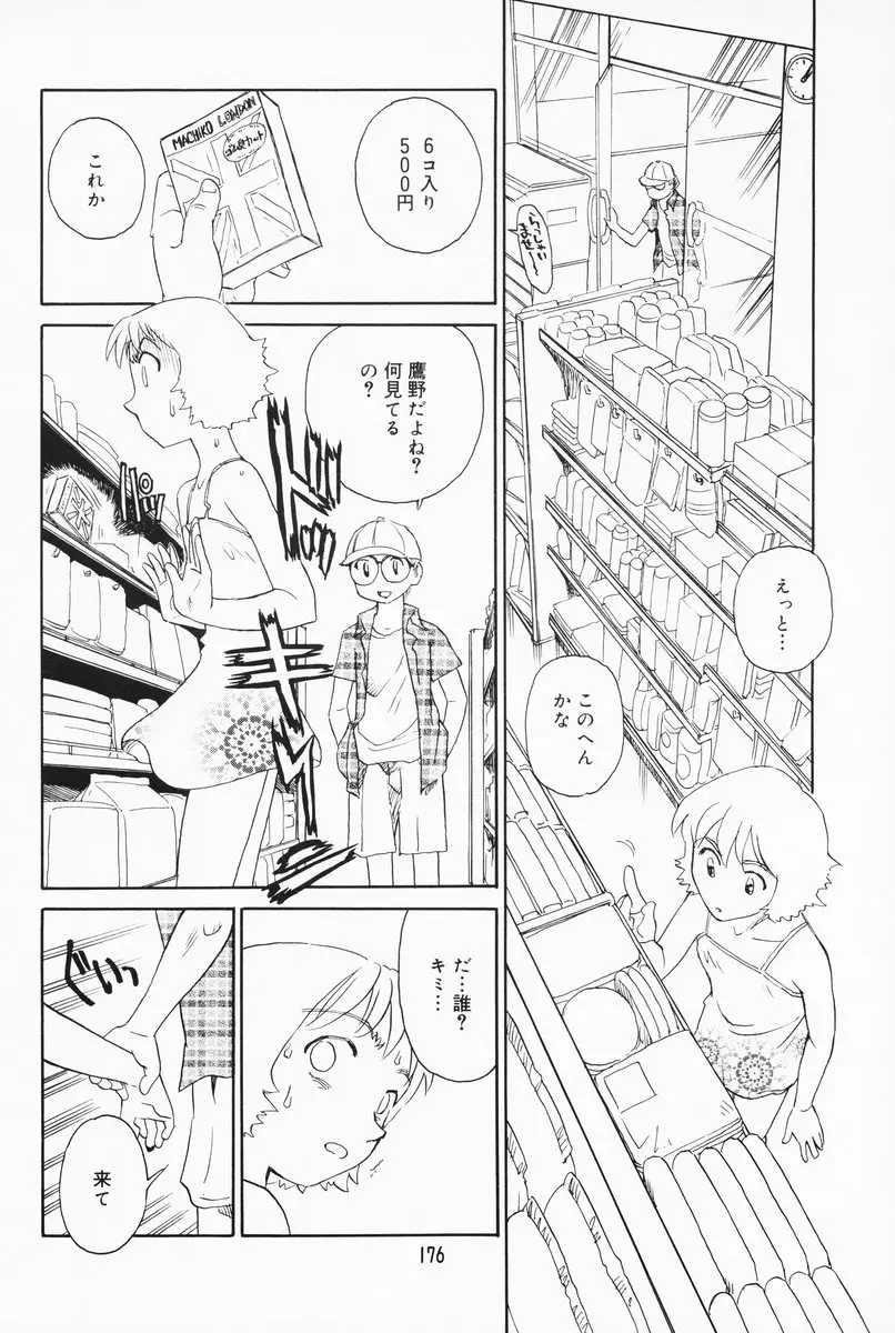 Page 170