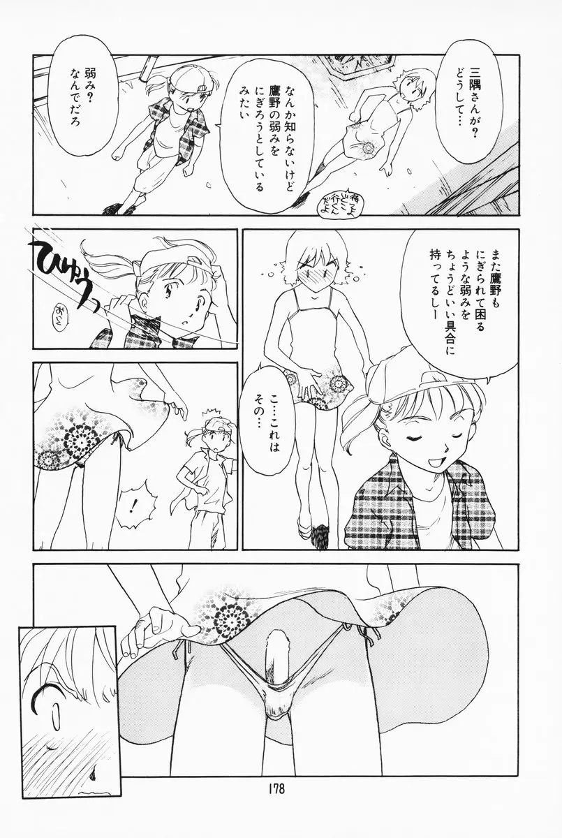 Page 172