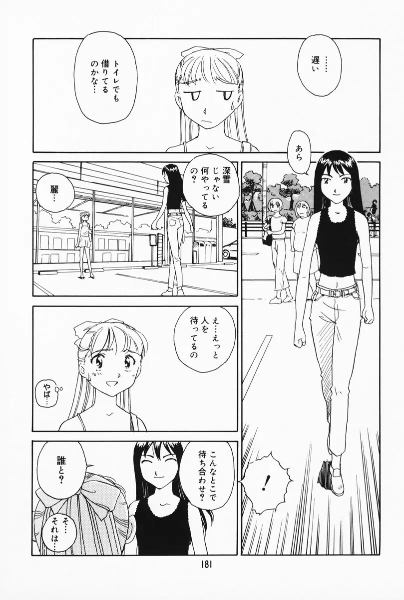 Page 175