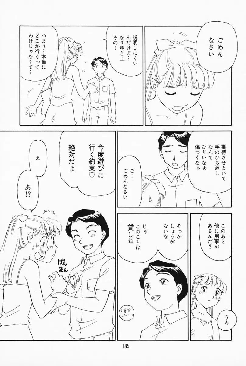 Page 179