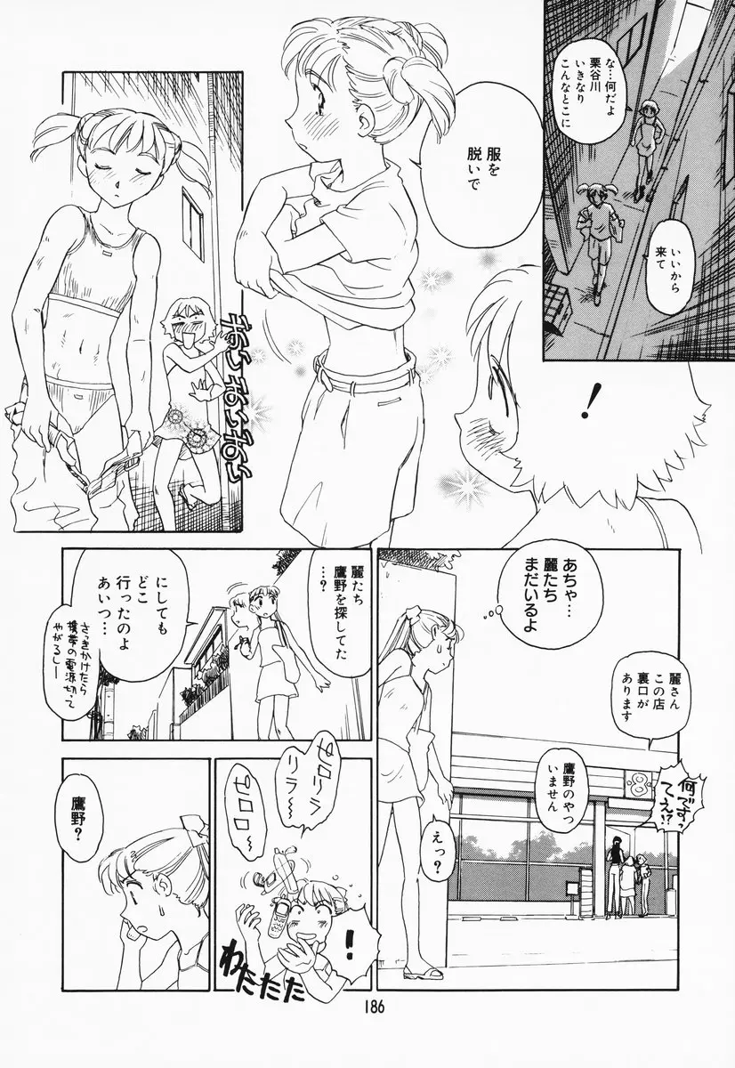 Page 180