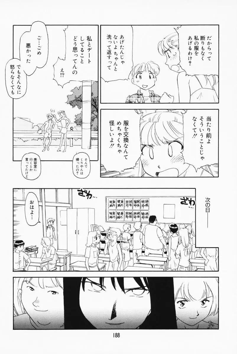 Page 182