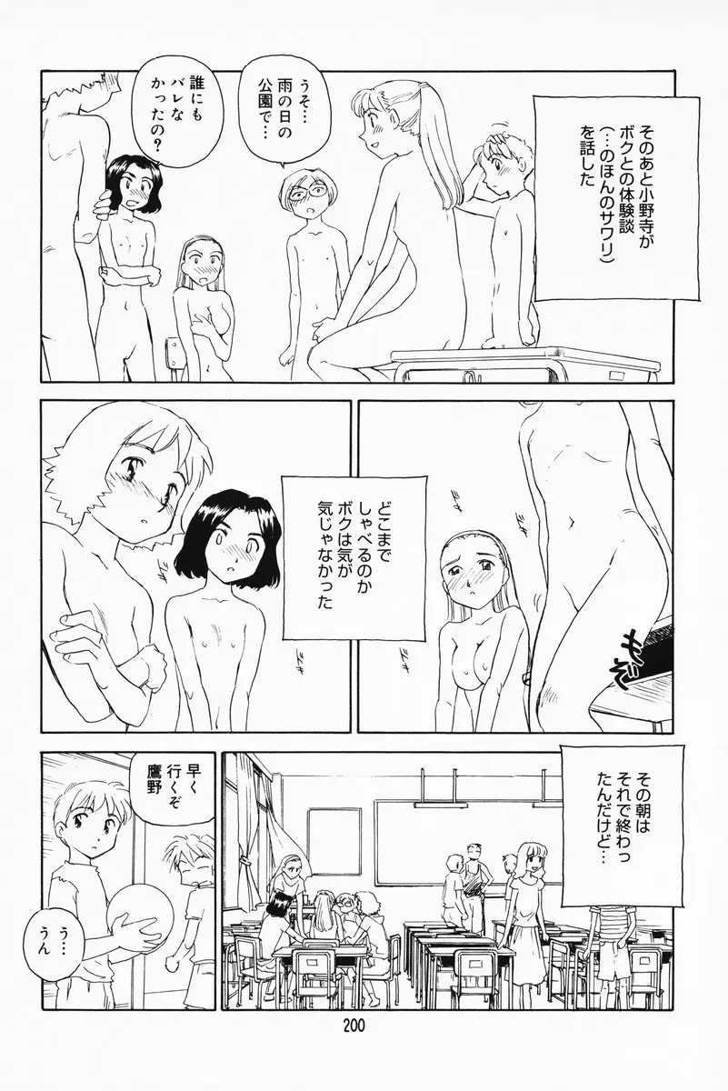 Page 194