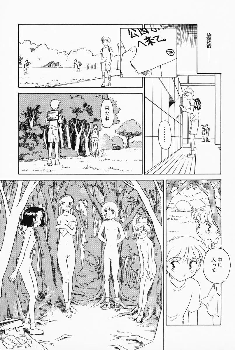 Page 195