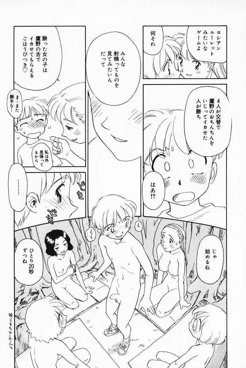 Page 196