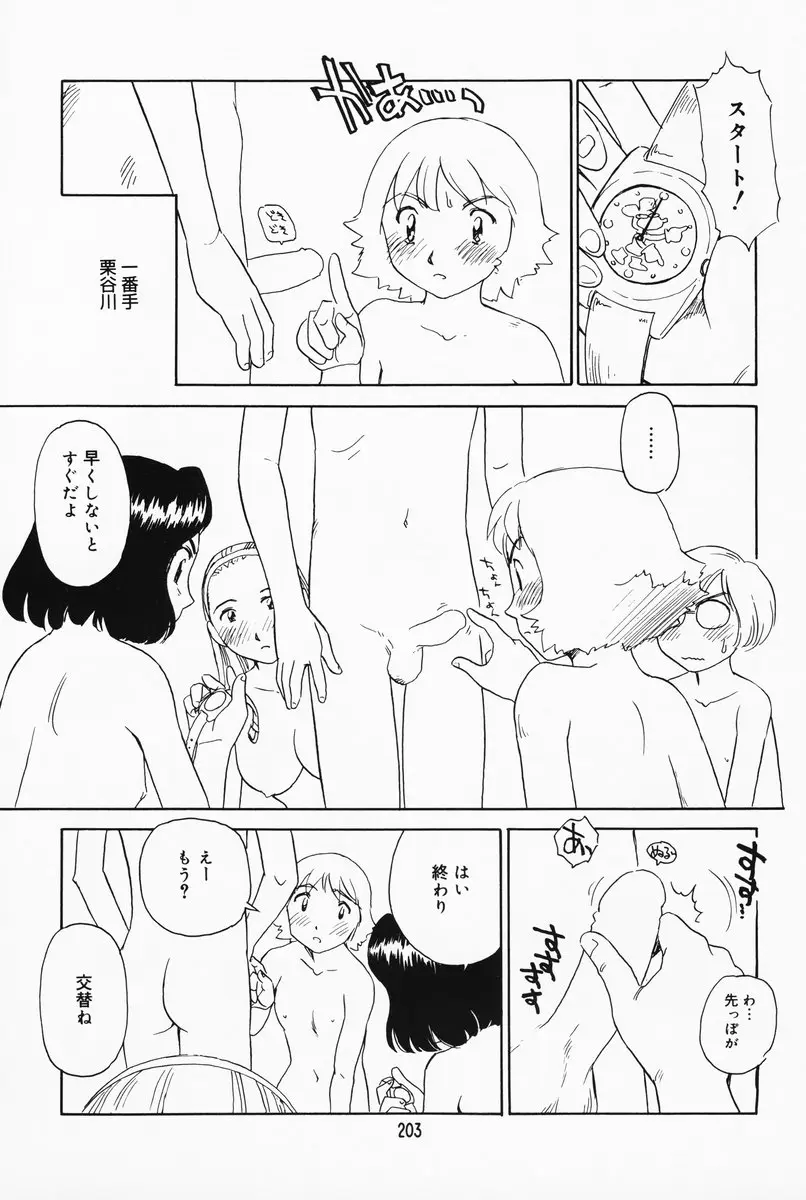 Page 197