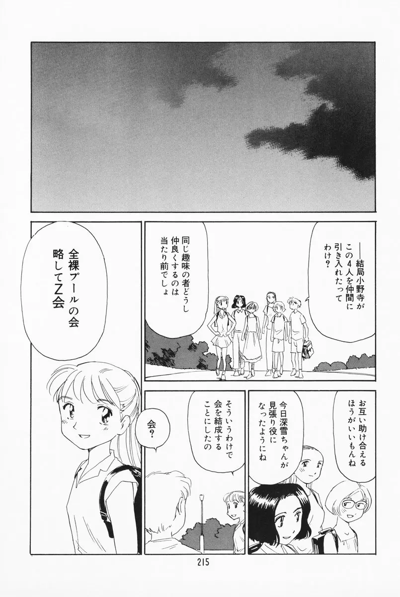 Page 209