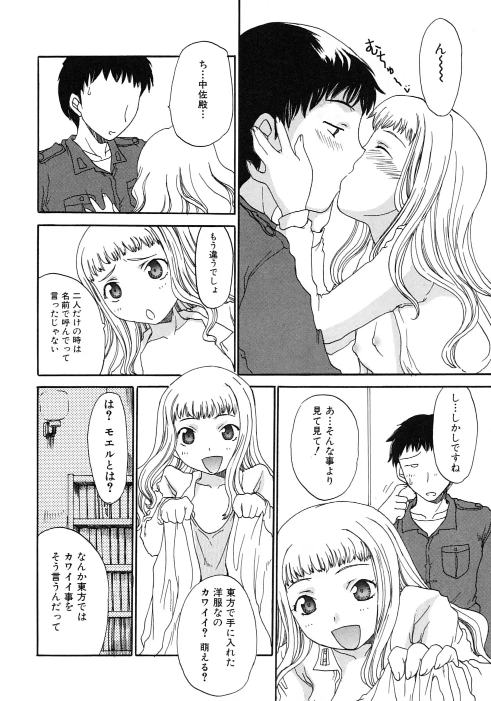 Page 103