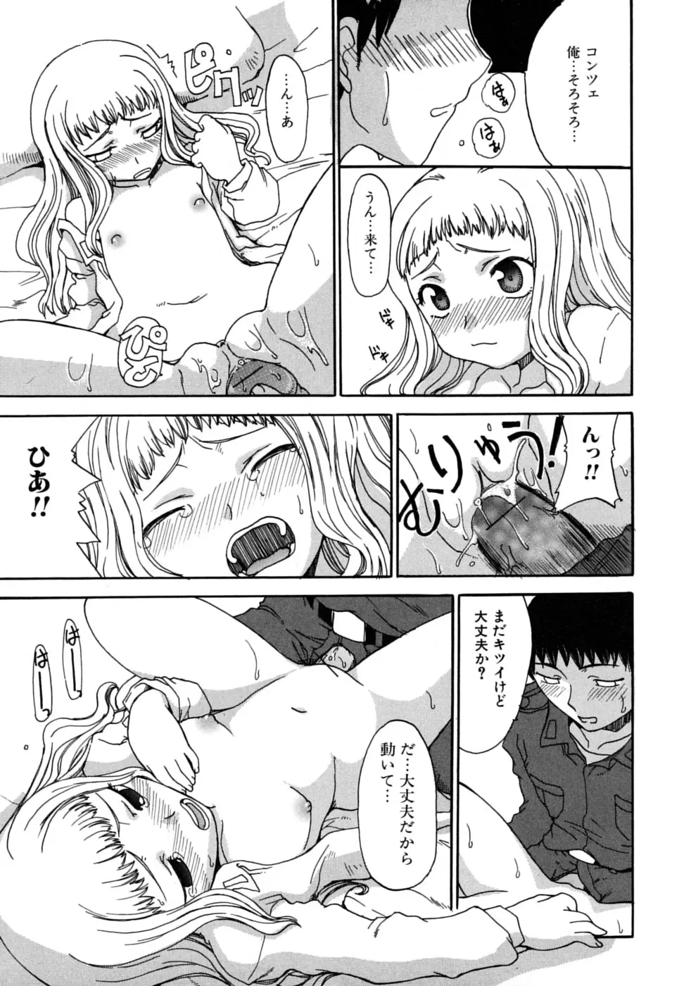 Page 108