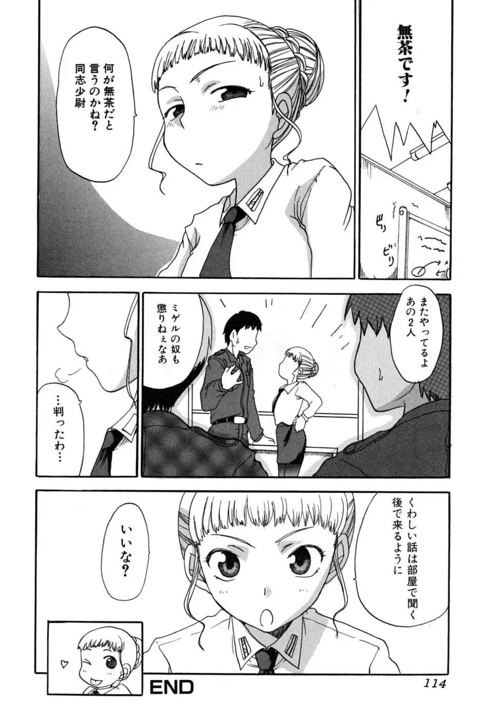 Page 115