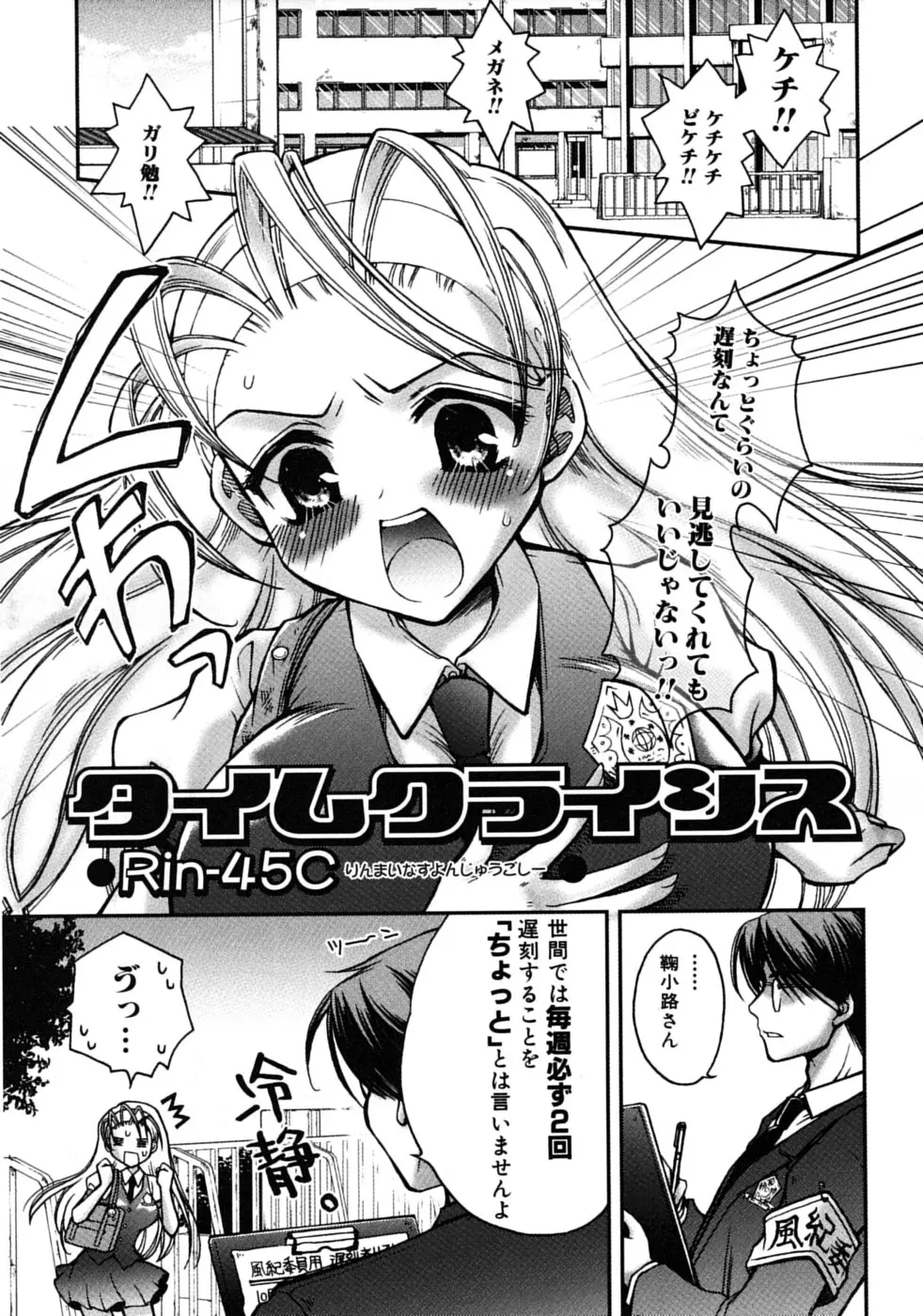 Page 132