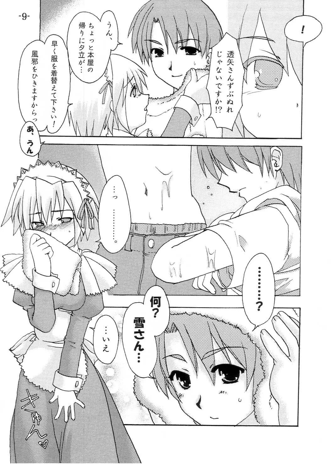 Page 8