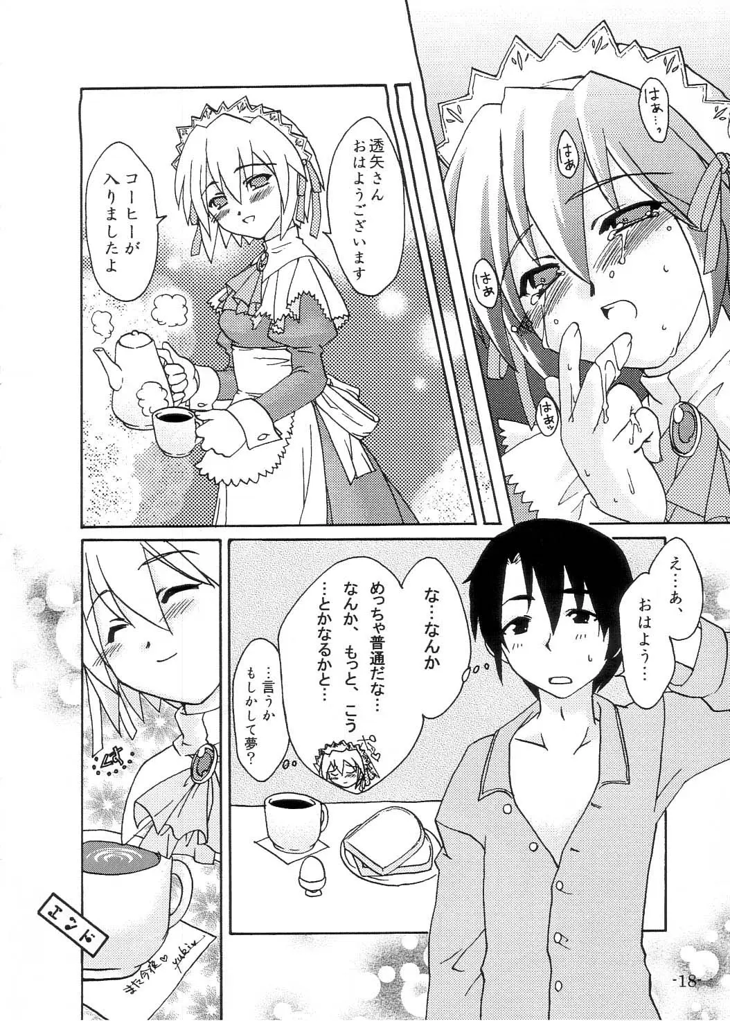 Page 17