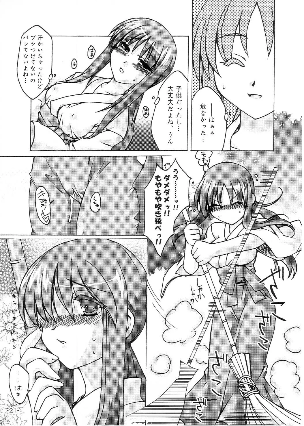 Page 20