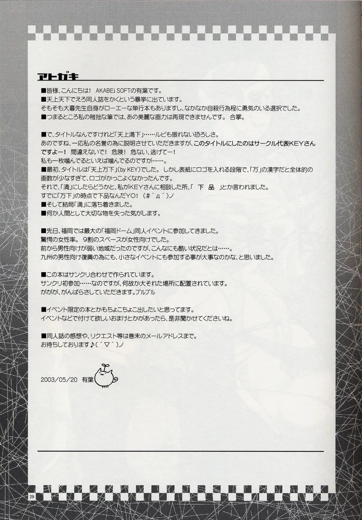 Page 28