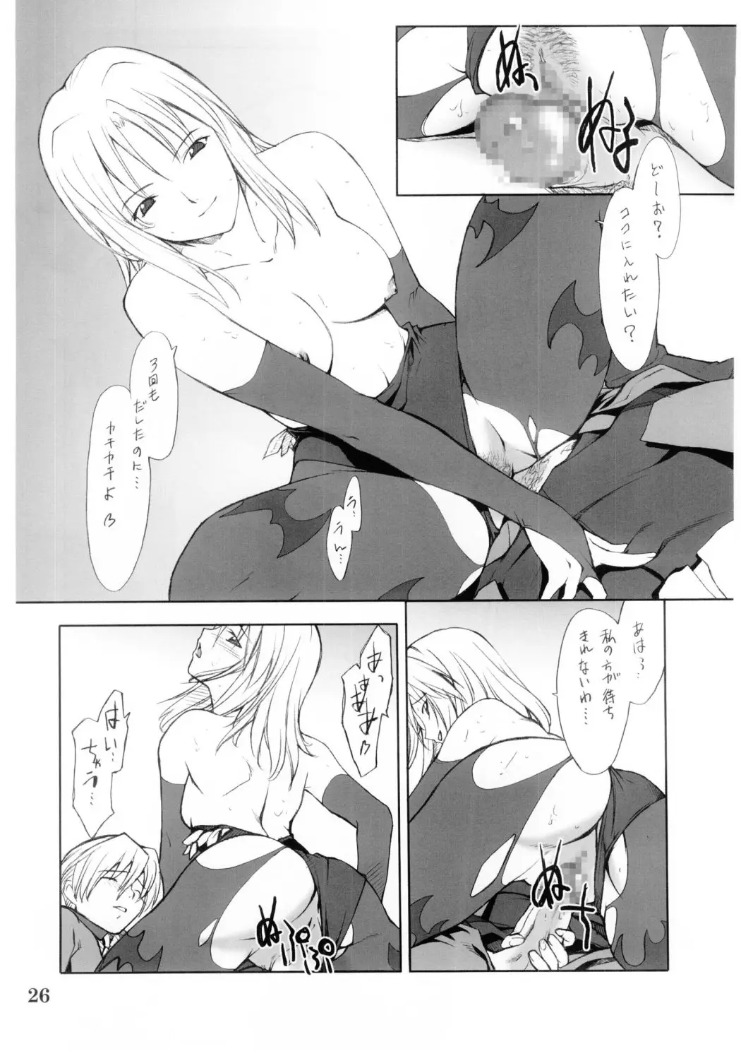 Page 25