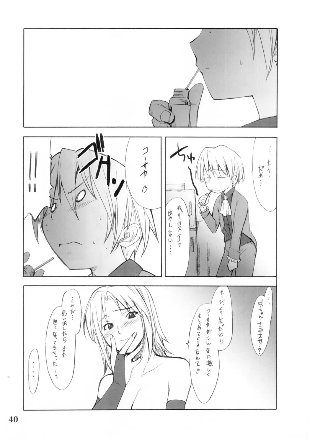 Page 39