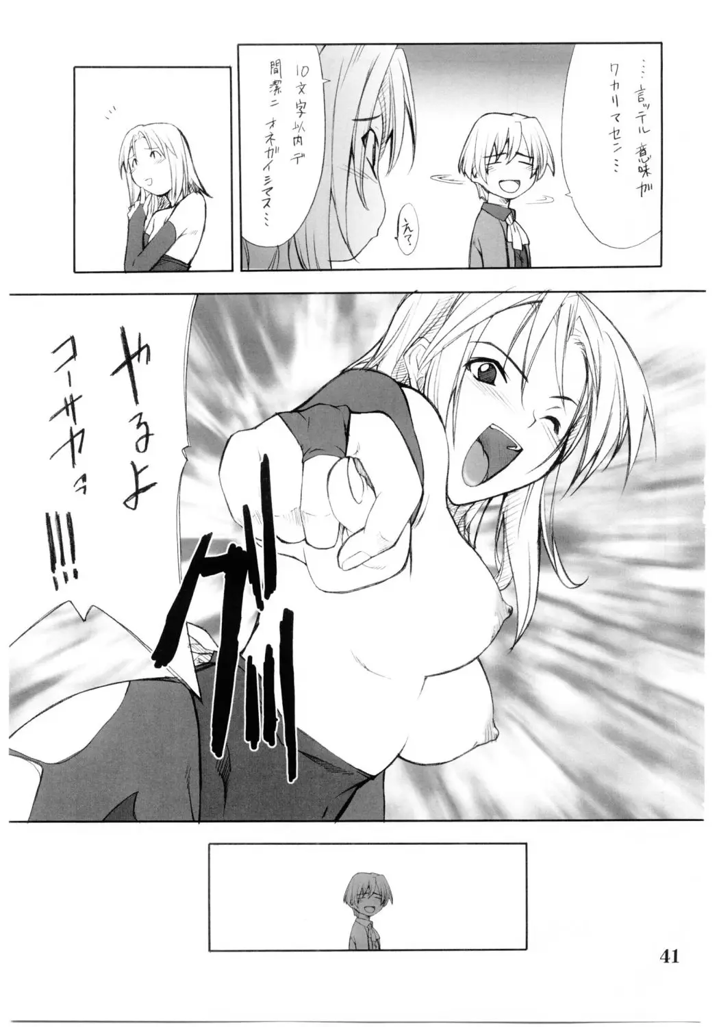 Page 40