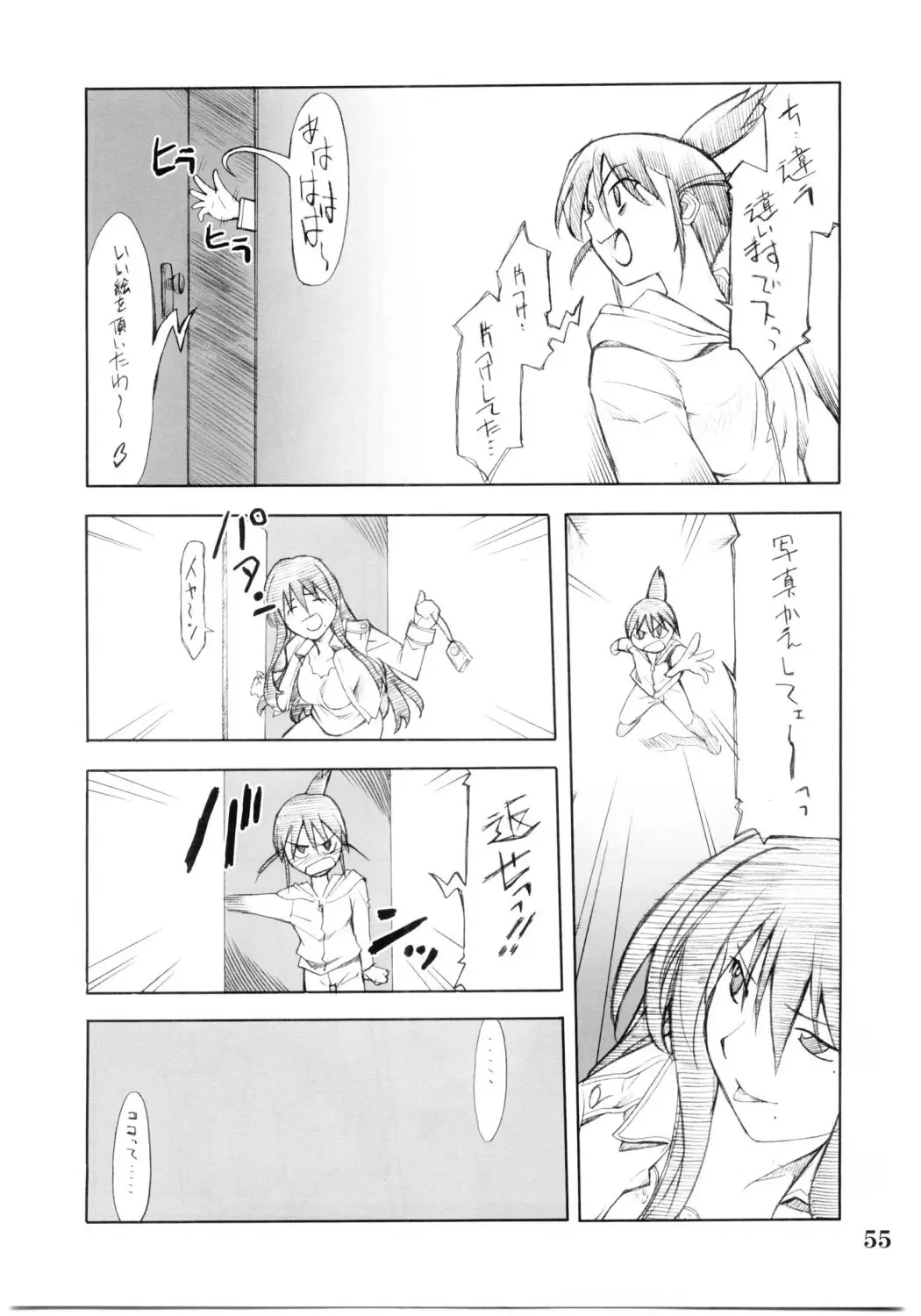 Page 54