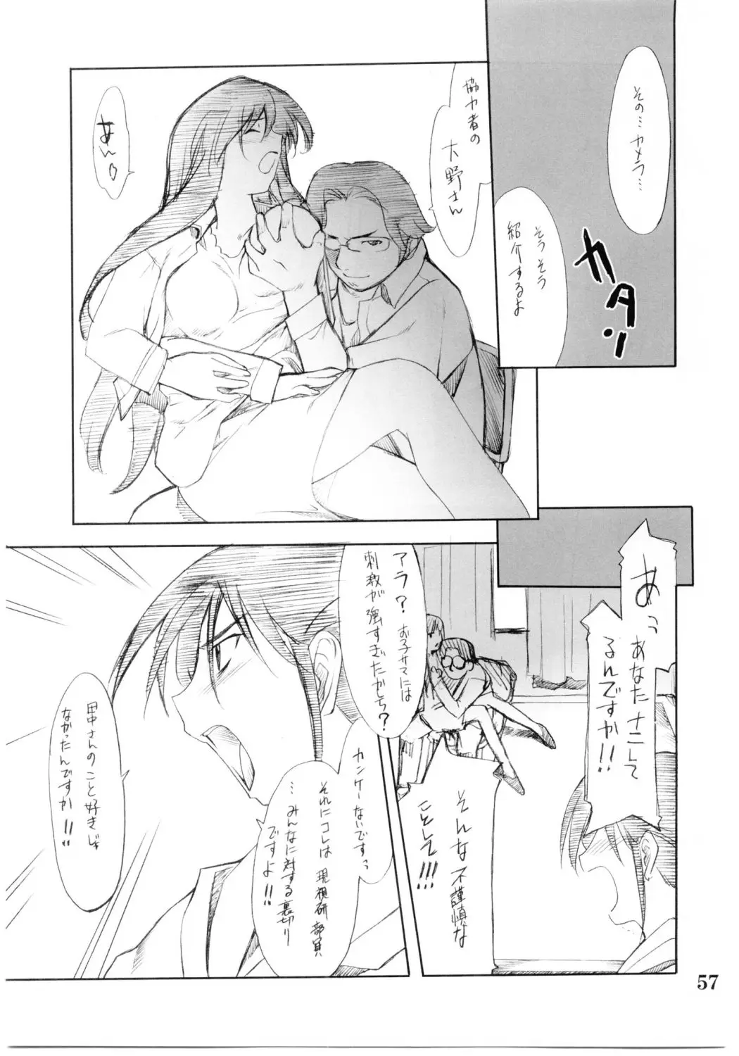 Page 56