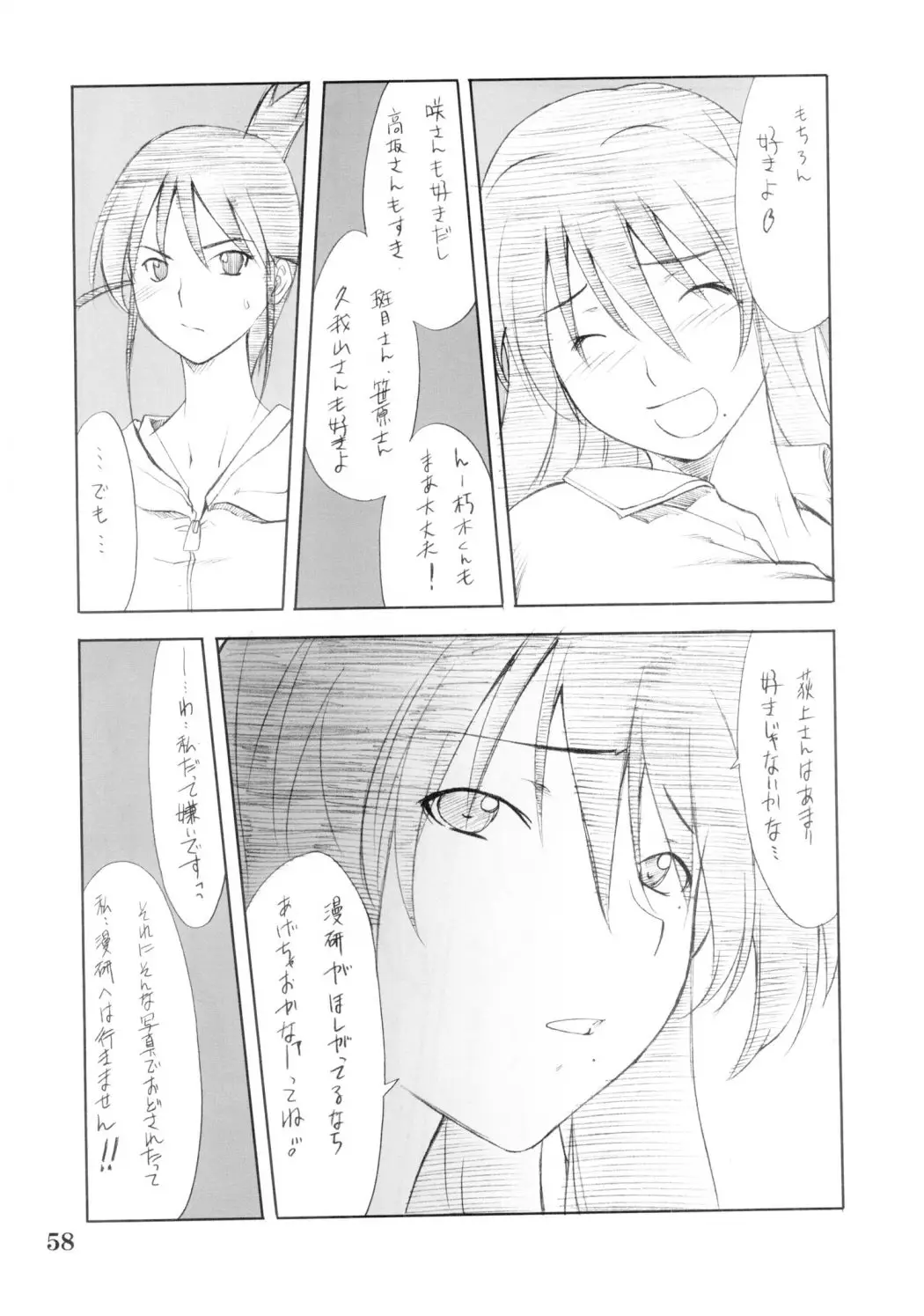 Page 57