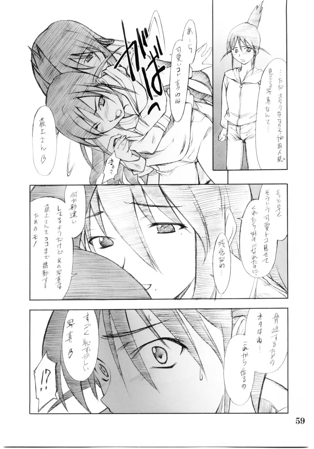 Page 58