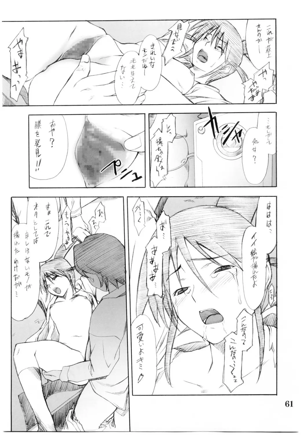 Page 60