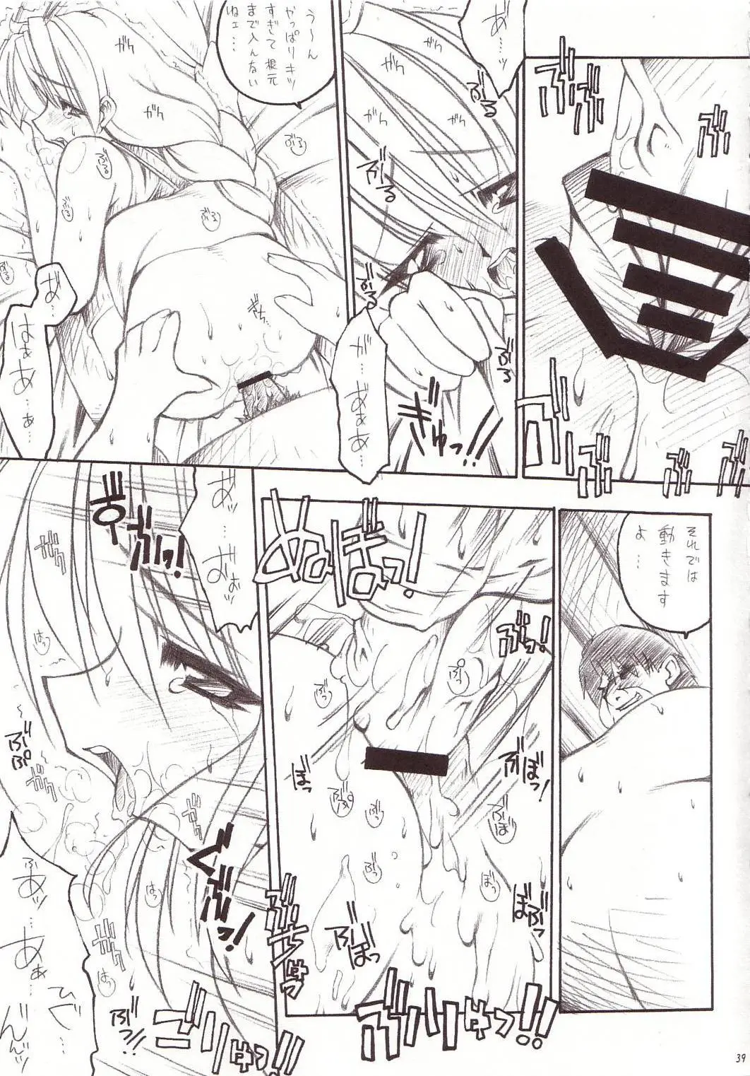 Page 38