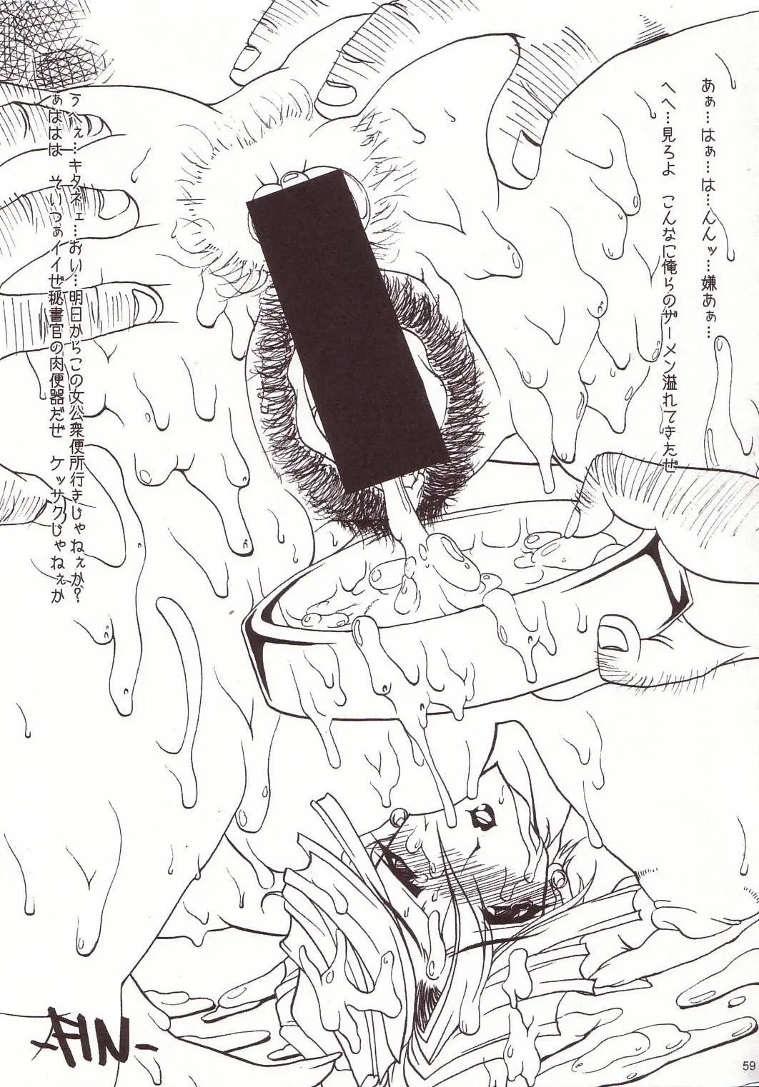 Page 58