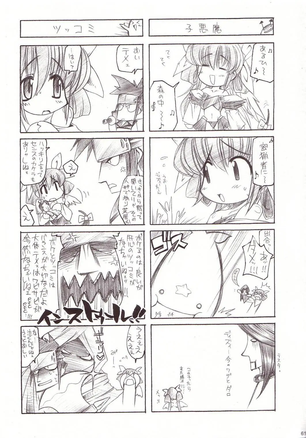 Page 60