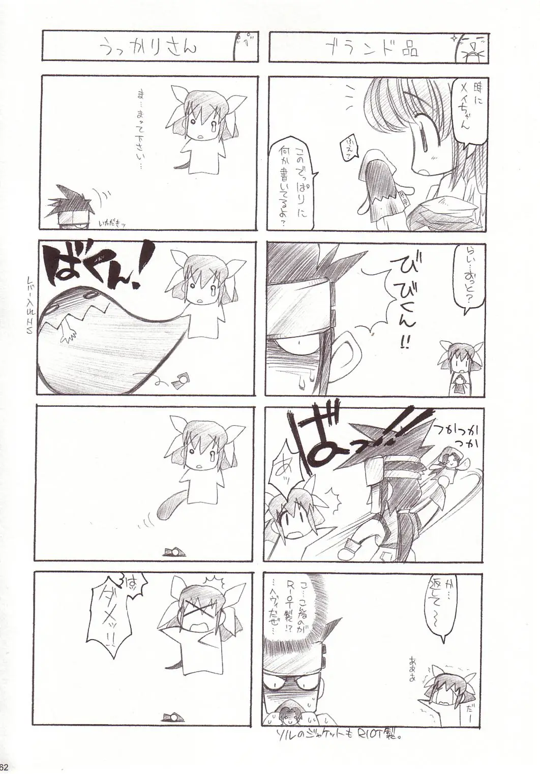 Page 61