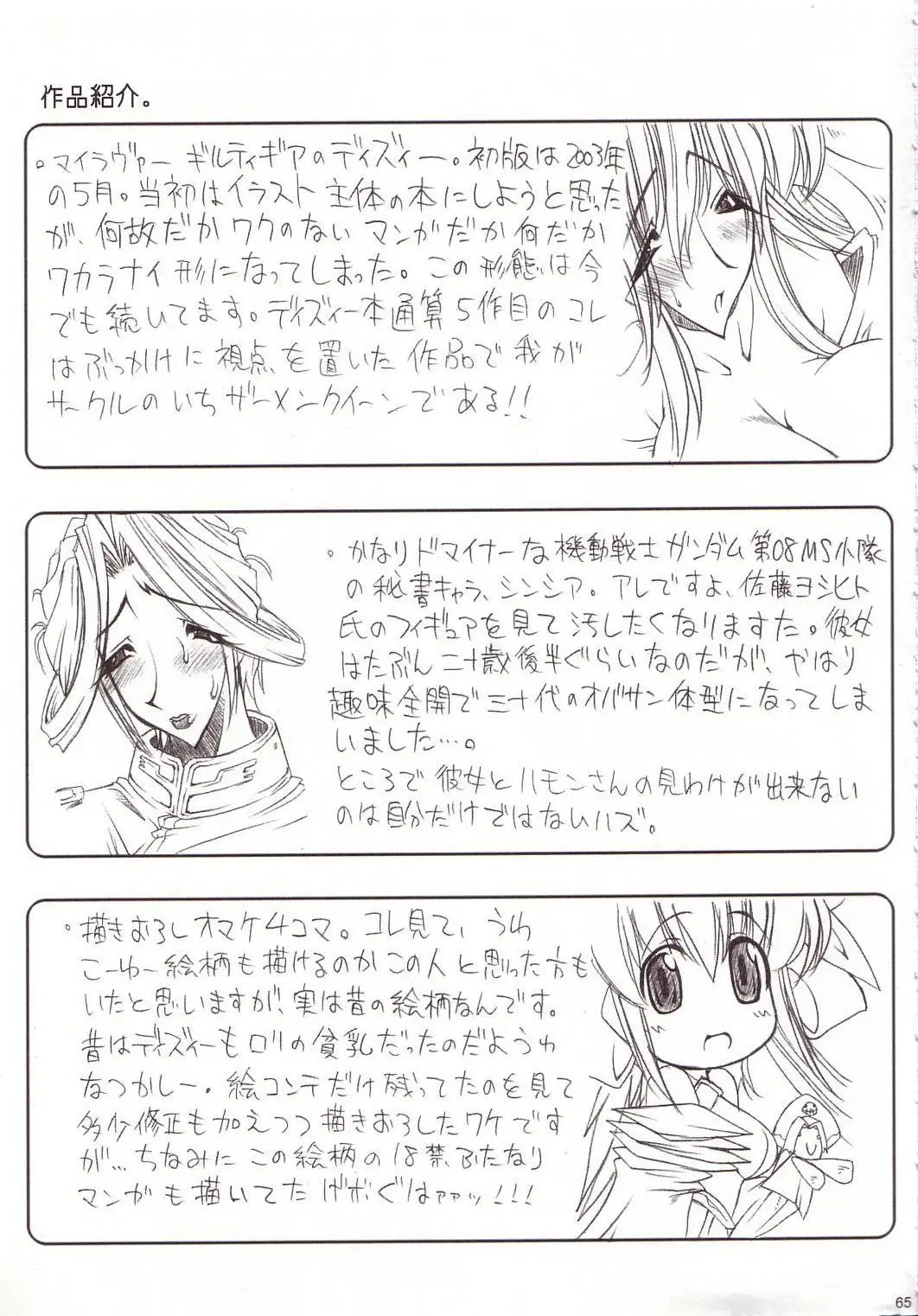 Page 64