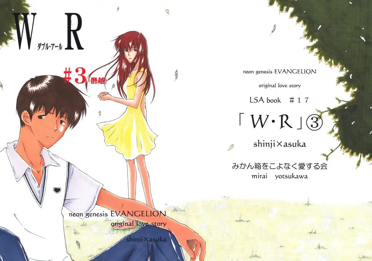 [Mikan-bako o koyonaku aisuru kai (Shisen Mirai)] W R #3 (Neon Genesis Evangelion)