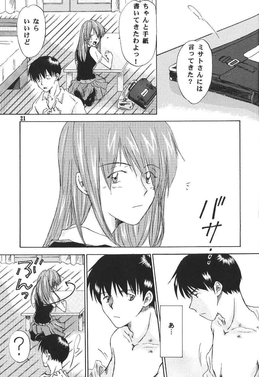 Page 21
