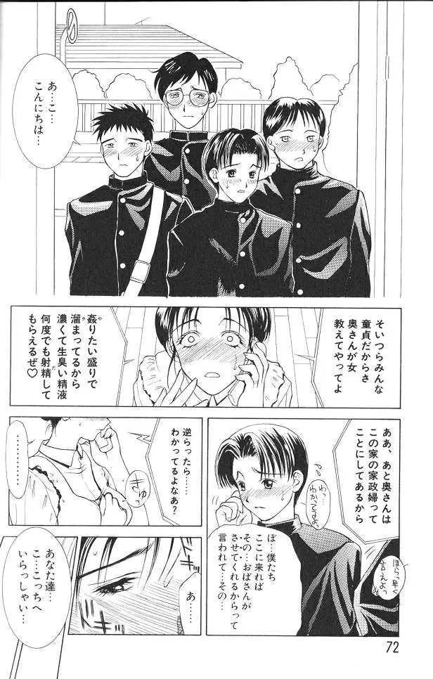 Page 70